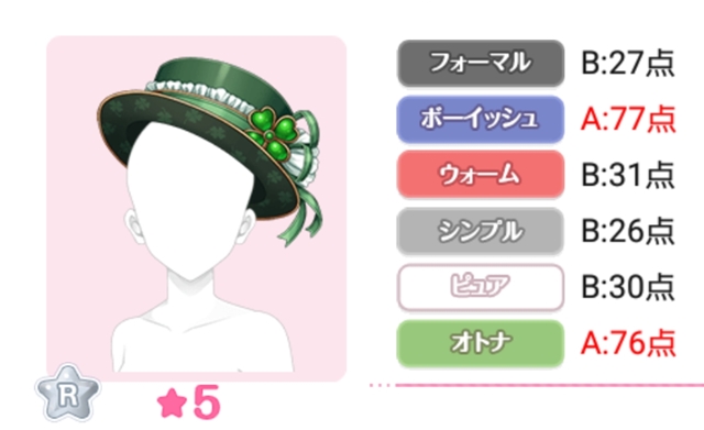 Shamrocklibrary センシル お着替えアイテム Wiki Shamrocklibrary センシル お着替えアイテム Wiki