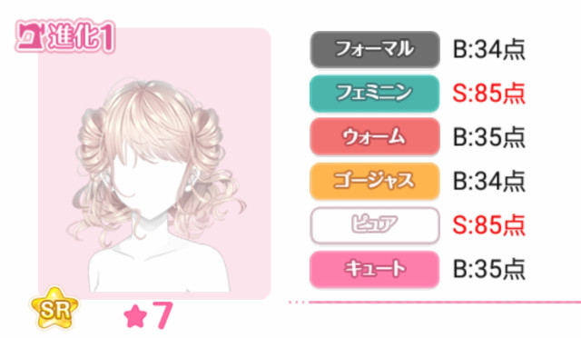 清純お嬢様の桃色初詣 - センシル お着替えアイテム Wiki*