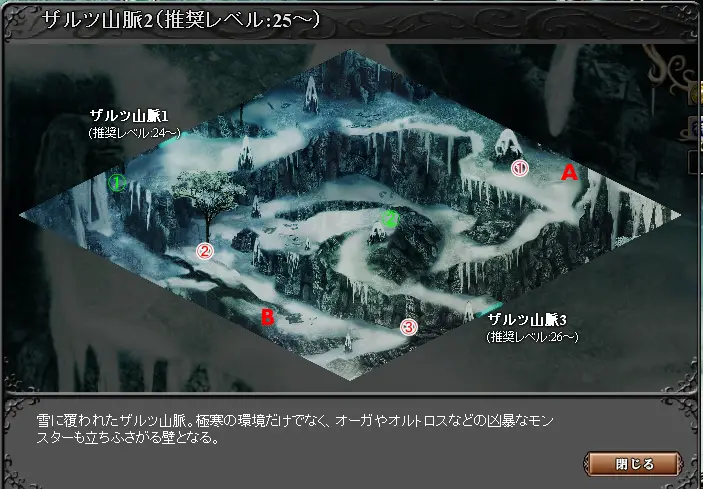 ザルツ山脈2-2.png