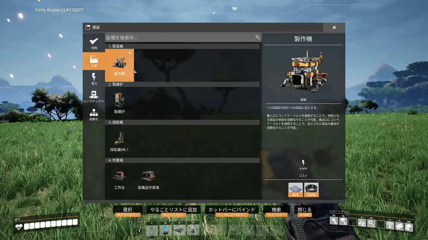 BuilderMenu.jpg BuilderMenu.jpg