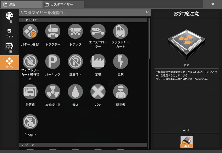 Custmizer-Patterns.jpg Custmizer-Patterns.jpg