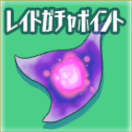 協力戦 報酬 スクールガールストライカーズ Wiki 協力戦 報酬 スクールガールストライカーズ Wiki