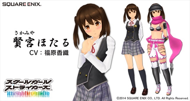 賢宮ほたる スクールガールストライカーズ Wiki 賢宮ほたる スクールガールストライカーズ Wiki