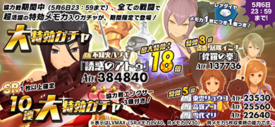 過去のお知らせ スクールガールストライカーズ Wiki 過去のお知らせ スクールガールストライカーズ Wiki