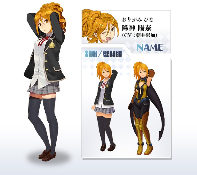 降神陽奈 - スクールガールストライカーズ Wiki*