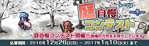 キャンペーン 2016年後期 式姫の庭 攻略 Wiki