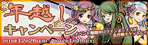 キャンペーン 2016年後期 式姫の庭 攻略 Wiki