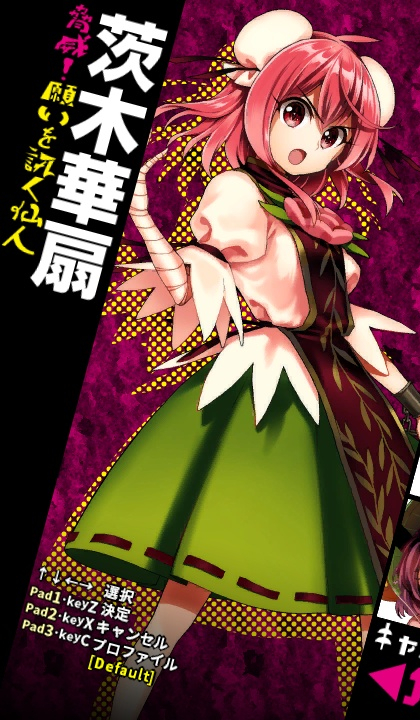 茨木華扇 東方深秘録 少名針妙丸 攻略 Wiki 茨木華扇 東方深秘録 少名針妙丸 攻略 Wiki