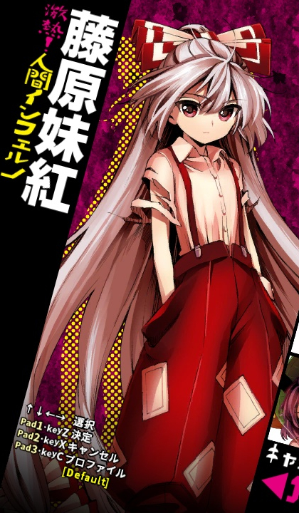 藤原妹紅 東方深秘録 少名針妙丸 攻略 Wiki 藤原妹紅 東方深秘録 少名針妙丸 攻略 Wiki