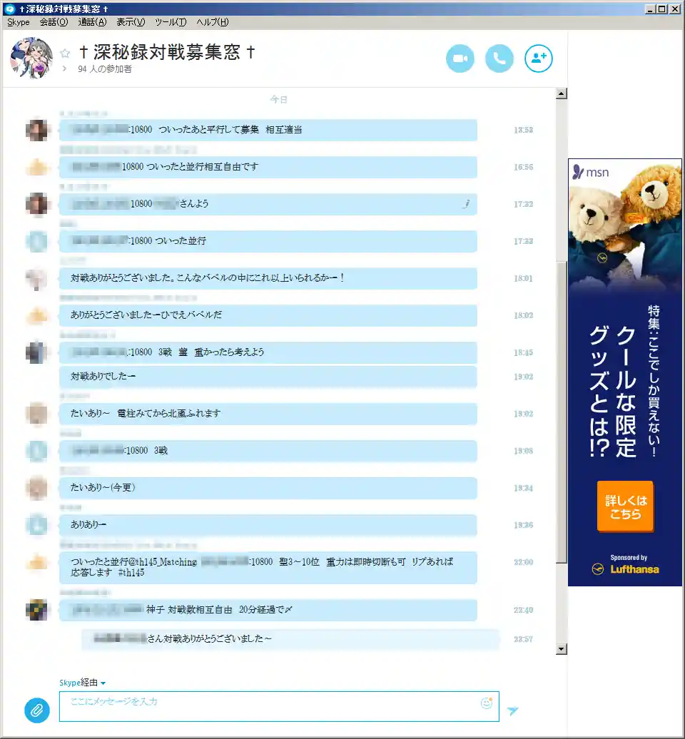 chatscreenshot.png