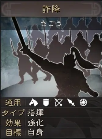 詐降.webp 詐降.webp