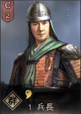 兵長.webp