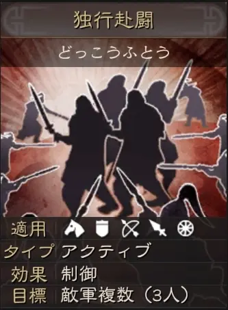 孫堅 - 三國志真戦データベース Wiki*