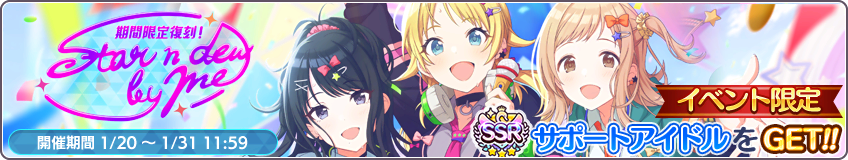 イベント キャンペーン開催情報 シャニマス攻略 Wiki イベント キャンペーン開催情報 シャニマス攻略 Wiki