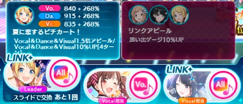 ライブ画面-ライブスキル.png ライブ画面-ライブスキル.png