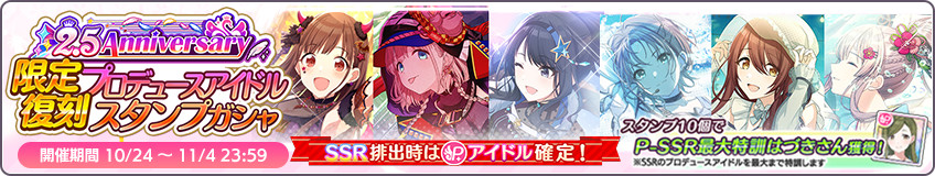 ガシャ シャニマス攻略 Wiki