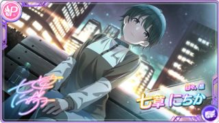 【日々、想】七草にちか