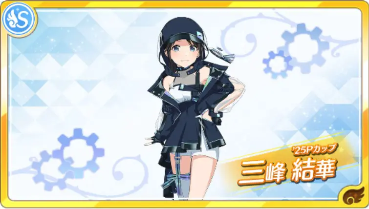 【'25Pカップ】三峰結華