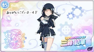 【'25Pカップランクイン】三峰結華