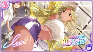 【今、できることを全て】和泉愛依