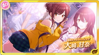 甜花ちゃんといっしょ 大崎甘奈 シャニマス攻略 Wiki 甜花ちゃんといっしょ 大崎甘奈 シャニマス攻略 Wiki