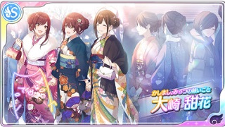 大崎甜花 シャニマス攻略 Wiki 大崎甜花 シャニマス攻略 Wiki