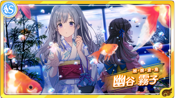 娘 娘 金 魚 幽谷霧子 シャニマス攻略 Wiki 娘 娘 金 魚 幽谷霧子 シャニマス攻略 Wiki