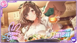 【いつか帰りたか場所】月岡恋鐘