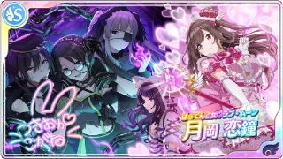 【ばってん乙女♡ラブ・ムーン】月岡恋鐘