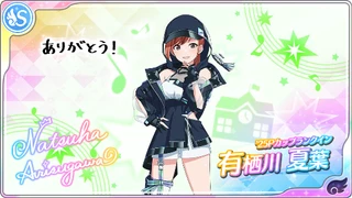 【'25Pカップランクイン】有栖川夏葉