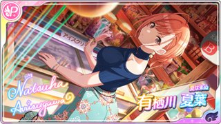 夏は来ぬ 有栖川夏葉 シャニマス攻略 Wiki 夏は来ぬ 有栖川夏葉 シャニマス攻略 Wiki