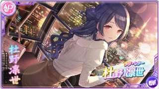 【ラヴ・レター】杜野凛世