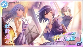 【三恋符のソナタ】杜野凛世