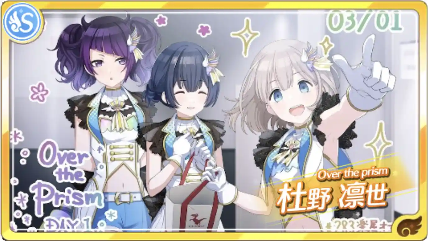 【Over the prism】杜野凛世
