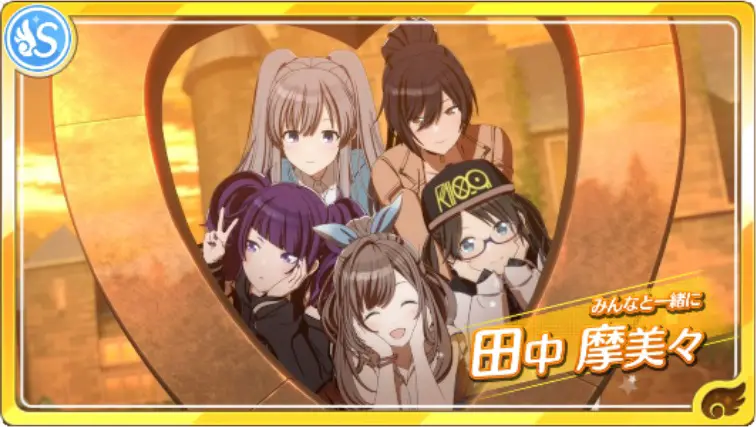 【みんなと一緒に】田中摩美々