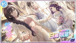 かわいいひと 白瀬咲耶 シャニマス攻略 Wiki かわいいひと 白瀬咲耶 シャニマス攻略 Wiki