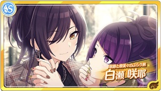 白瀬咲耶 シャニマス攻略 Wiki 白瀬咲耶 シャニマス攻略 Wiki