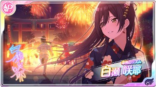 白瀬咲耶 シャニマス攻略 Wiki 白瀬咲耶 シャニマス攻略 Wiki