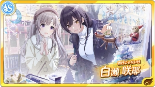 白瀬咲耶 シャニマス攻略 Wiki 白瀬咲耶 シャニマス攻略 Wiki