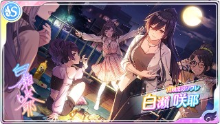 白瀬咲耶 シャニマス攻略 Wiki 白瀬咲耶 シャニマス攻略 Wiki
