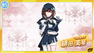 【'25Pカップ】緋田美琴