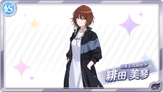 緋田美琴 シャニマス攻略 Wiki 緋田美琴 シャニマス攻略 Wiki