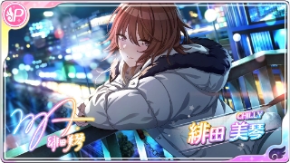 Chilly 緋田美琴 シャニマス攻略 Wiki