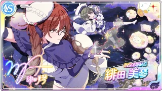 【INSOMNIAC】緋田美琴