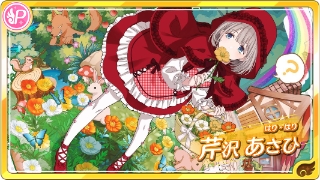 芹沢あさひ シャニマス攻略 Wiki 芹沢あさひ シャニマス攻略 Wiki