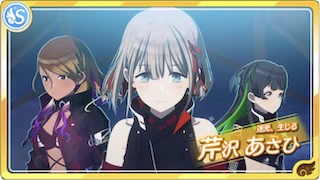 【迷光、生じる】芹沢あさひ