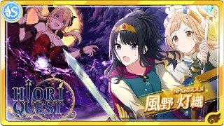 風野灯織 シャニマス攻略 Wiki
