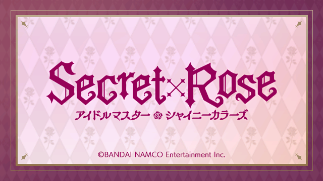 Secret Rose シャニマス攻略 Wiki