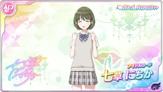 七草にちか - シャニマス攻略 Wiki* 七草にちか - シャニマス攻略 Wiki*