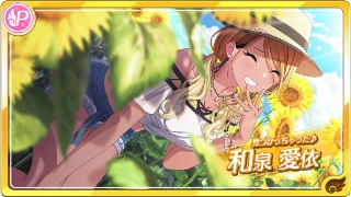 和泉愛依 - シャニマス攻略 Wiki* 和泉愛依 - シャニマス攻略 Wiki*